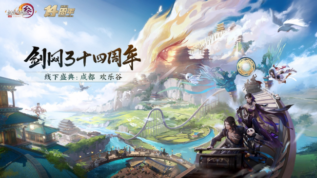 《剑网3》旗舰版关键内容一网打尽 硬件配置首次揭晓 业内 第8张