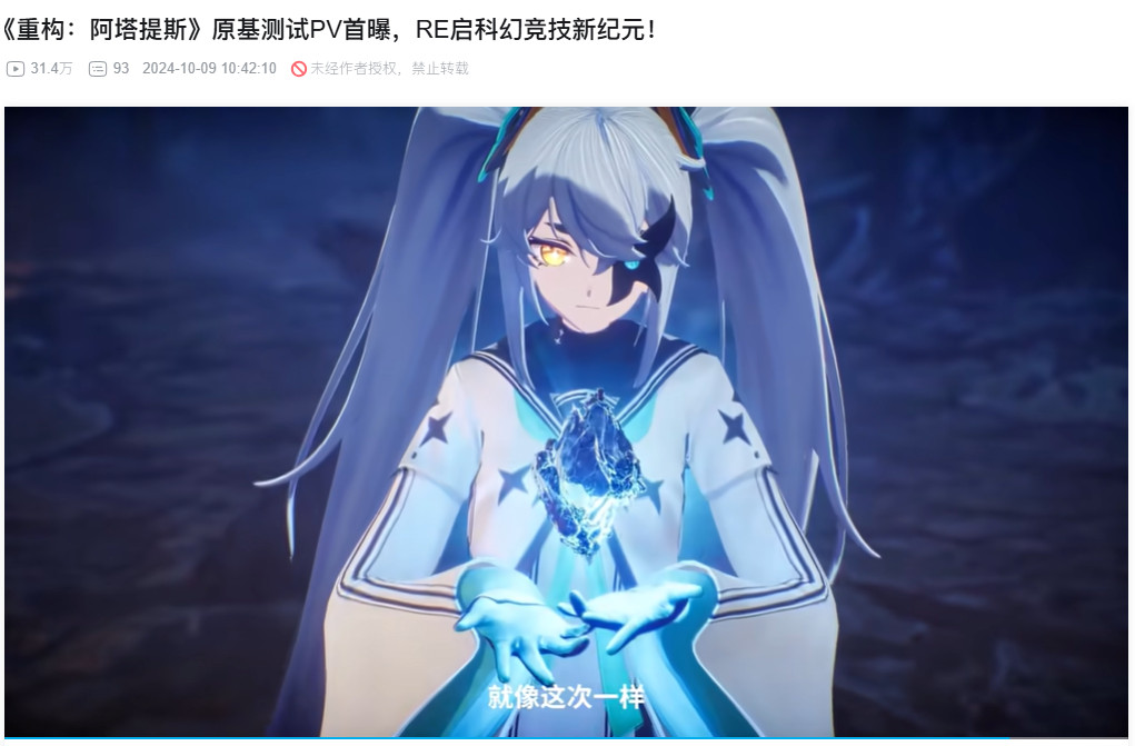 《重构：阿塔提斯》“RE一把”试玩会圆满落幕 |未来科幻二次元竞技手游10.16正式开启 业内 第2张