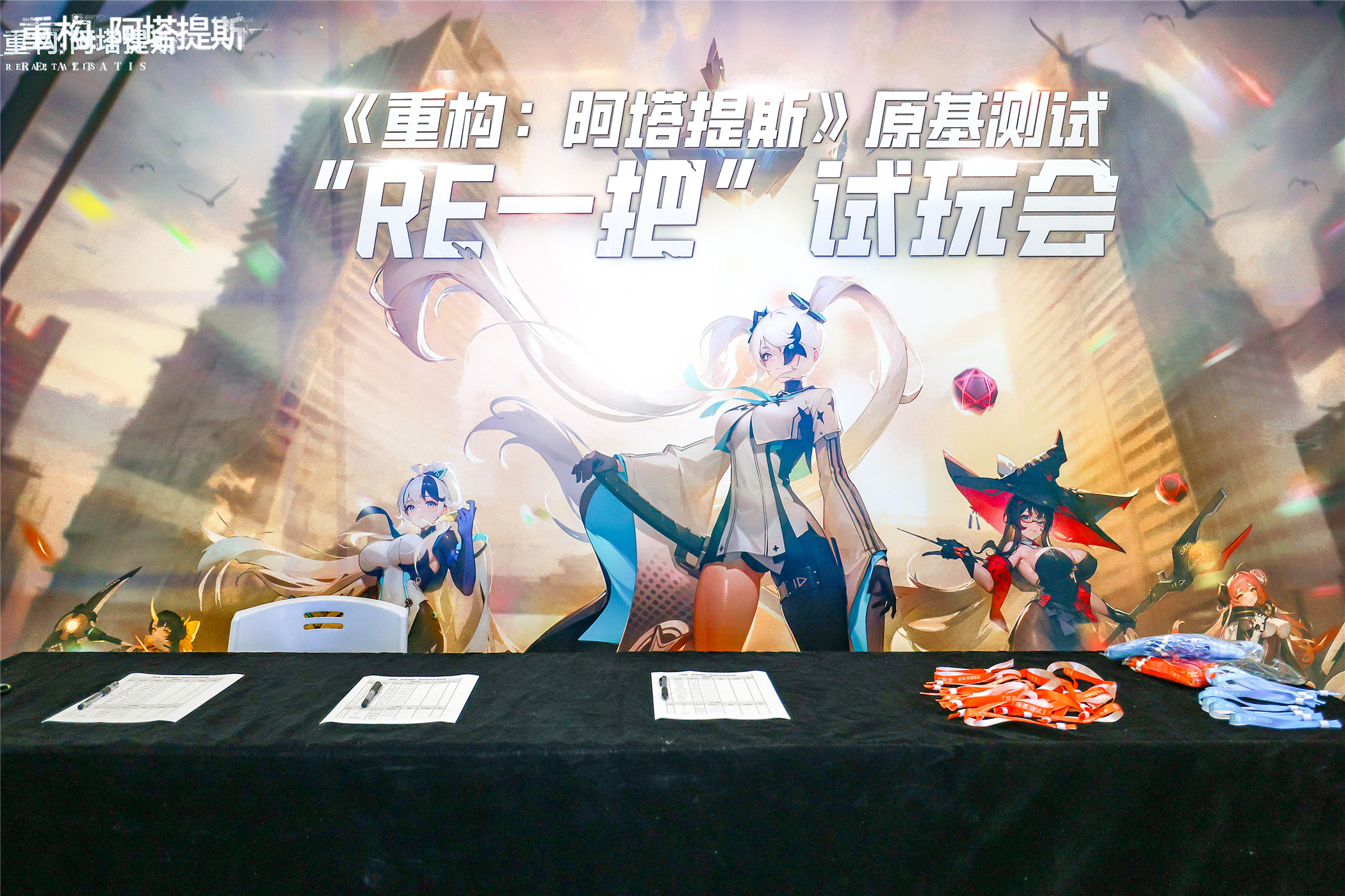《重构：阿塔提斯》“RE一把”试玩会圆满落幕 |未来科幻二次元竞技手游10.16正式开启 业内 第3张