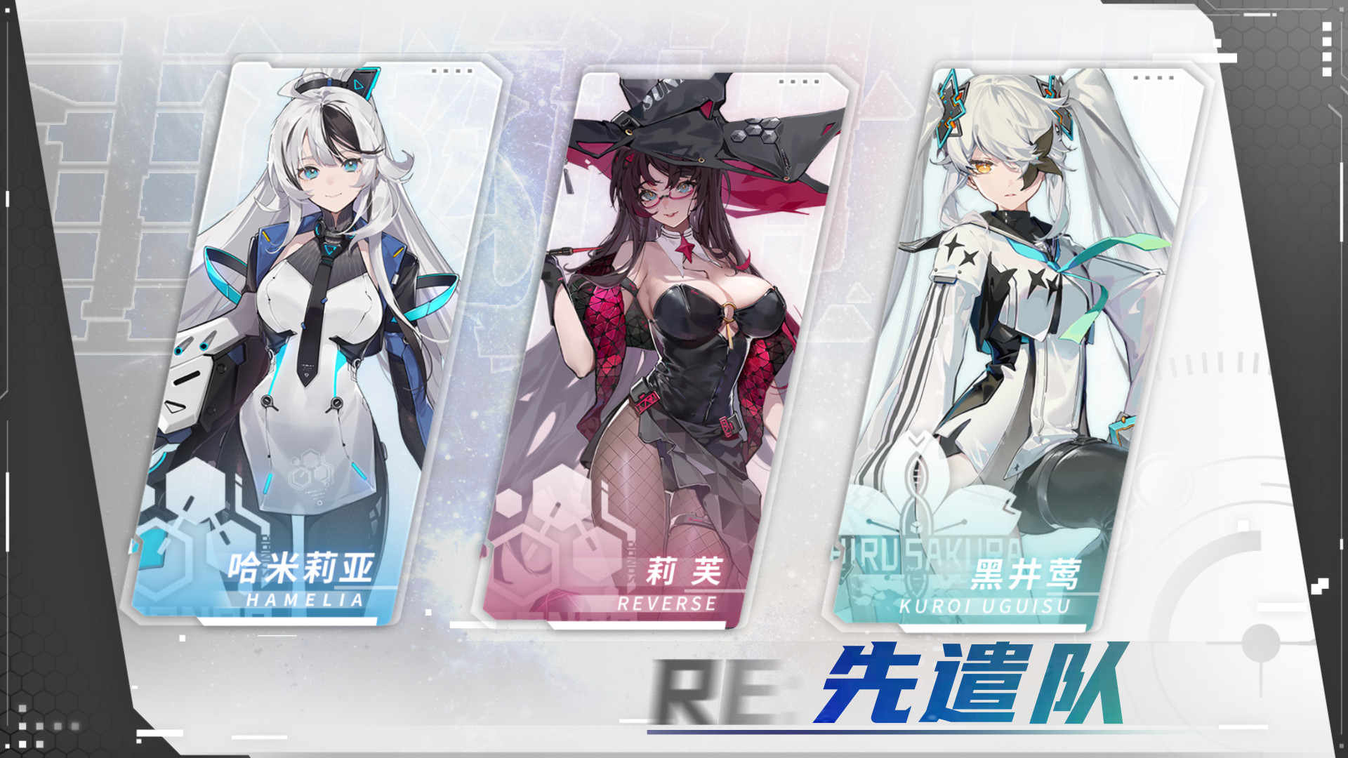 《重构：阿塔提斯》“RE一把”试玩会圆满落幕 |未来科幻二次元竞技手游10.16正式开启 业内 第10张