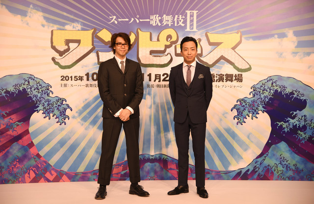 歌舞伎《海贼王》 市川猿之助一人饰演路飞、汉库克、香克斯三角 资讯 第5张