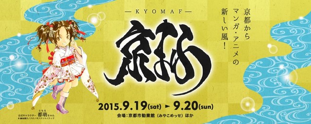“2015京都国际动漫节”将举办《钻石王牌》原画展 资讯 第1张