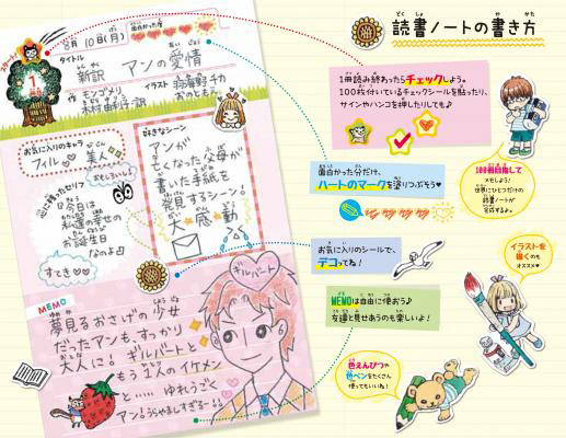 【小萌物】羽海野千花执笔全彩“读书笔记本”发售！ 资讯 第2张