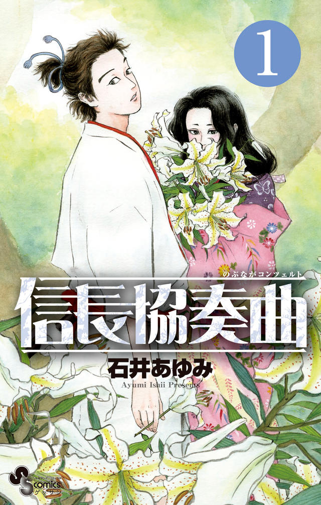 真人电影《信长协奏曲》将于2016年1月上映！小栗旬主视觉图公开！ 资讯 第2张