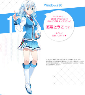 Windows10拟人化形象确定 资讯