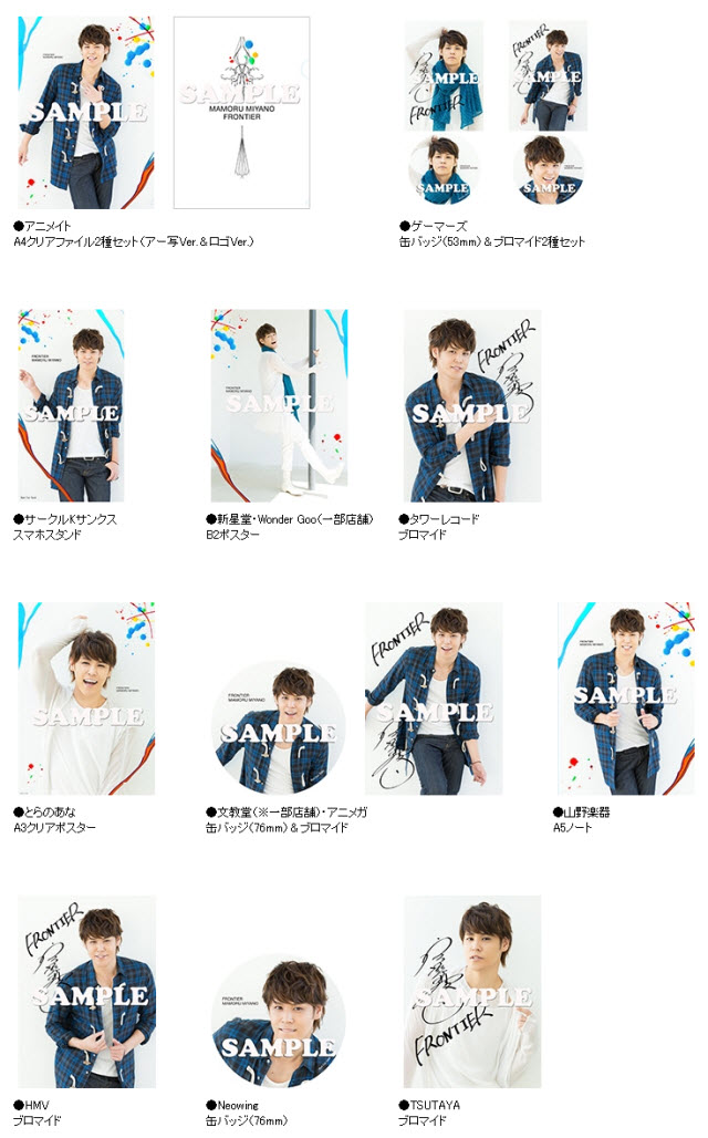 声优歌手「宫野真守」第5张专辑《FRONTIER》详细情报公开  资讯 第2张