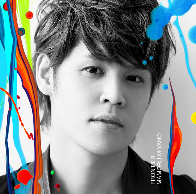 声优歌手「宫野真守」第5张专辑《FRONTIER》详细情报公开  资讯 第1张