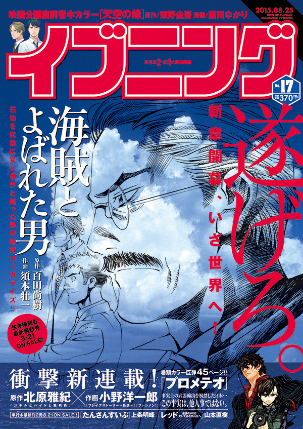 为了生存，武器的存在是否必要？小野洋一郎新连载探讨沉重话题 资讯 第2张
