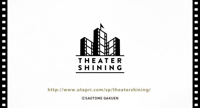 新《歌之王子殿下》“剧场闪耀”项目公布