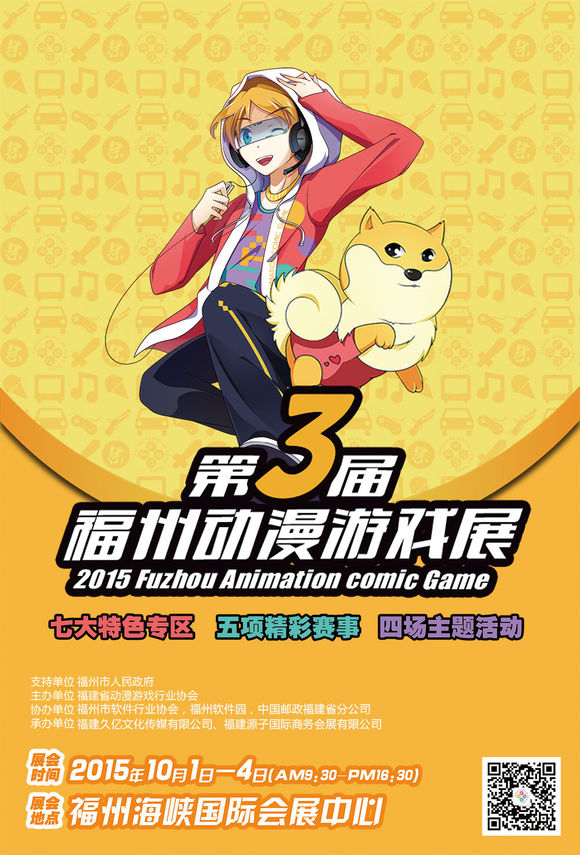 第三届福州动漫游戏展五项精彩赛事报名启动！汇聚ACG各方精英！