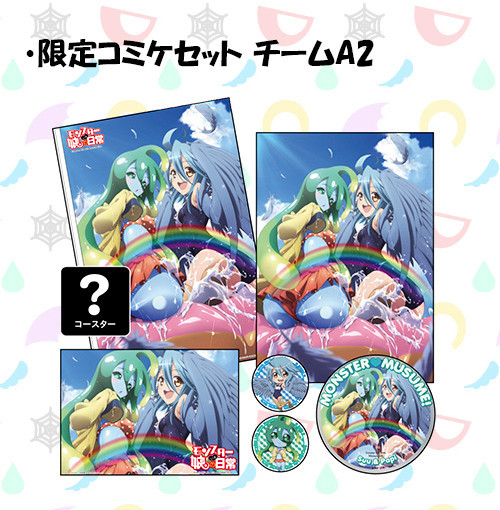 7米等长魔物娘米娅大抱枕！！！夏Comi圣战来袭！！！ 资讯 第3张