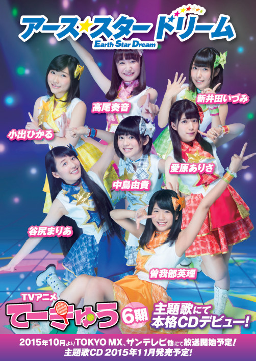 《女高网球部》TV动画第6季10月播出 主视觉图公开 资讯 第2张