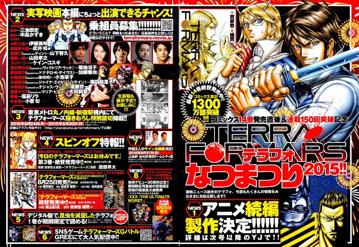 动画《火星异种》（TERRA FORMARS）将会制作第二季 资讯 第2张