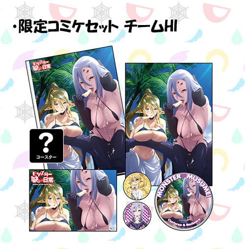 7米等长魔物娘米娅大抱枕！！！夏Comi圣战来袭！！！ 资讯 第4张