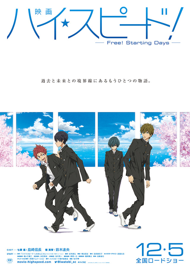 动画《Free！男子游泳部》原作轻小说漫画化！ 资讯 第2张