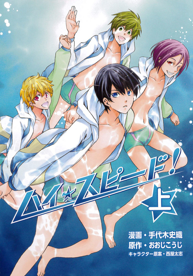 动画《Free！男子游泳部》原作轻小说漫画化！ 资讯 第1张