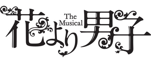 音乐剧版《花样男子》新“F4”松下优也、白洲迅、真剑佑、上山龙治登场！ 资讯 第3张