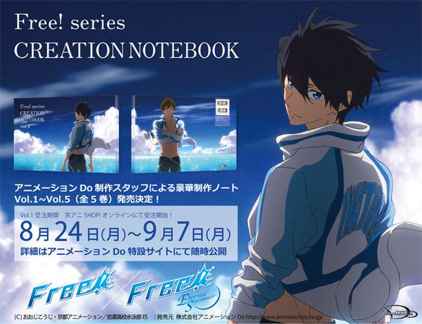 官方很懂的制作手札「Free! series CREATION NOTEBOOK」系列即将开始预约 资讯 第2张
