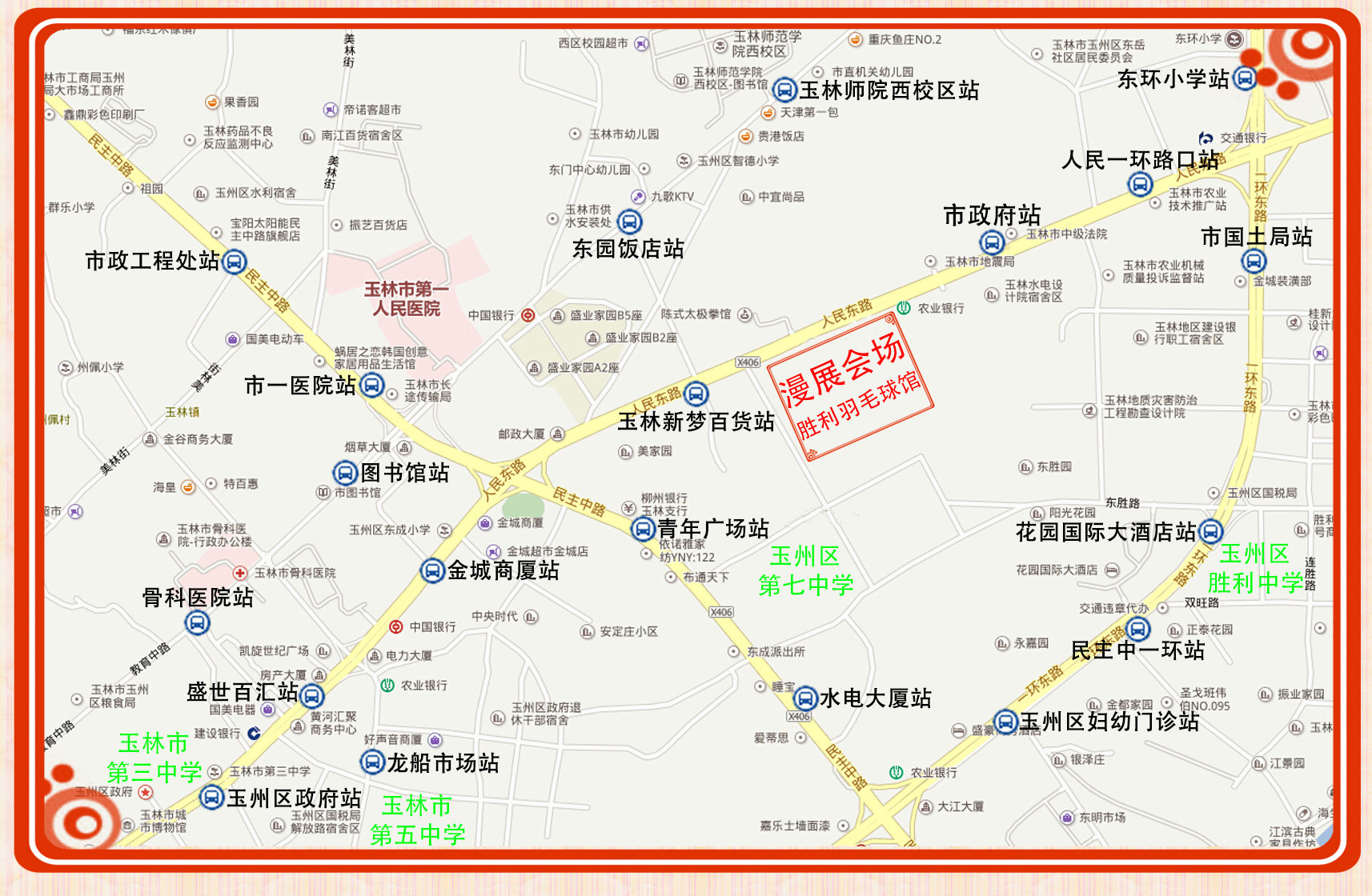 玉林FS动漫游戏嘉年华 漫展 第8张