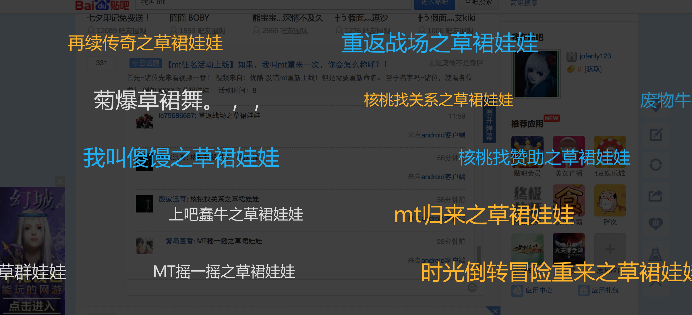 新版《我叫MT》征名活动持续升温，爆笑创意层出不穷 业内 第3张