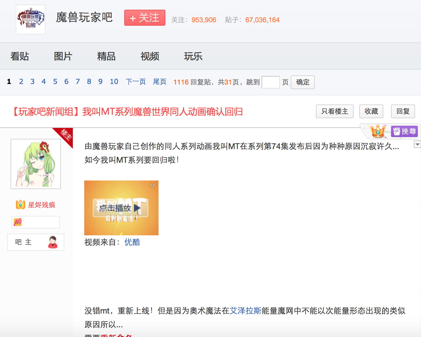 新版《我叫MT》征名活动持续升温，爆笑创意层出不穷 业内 第2张