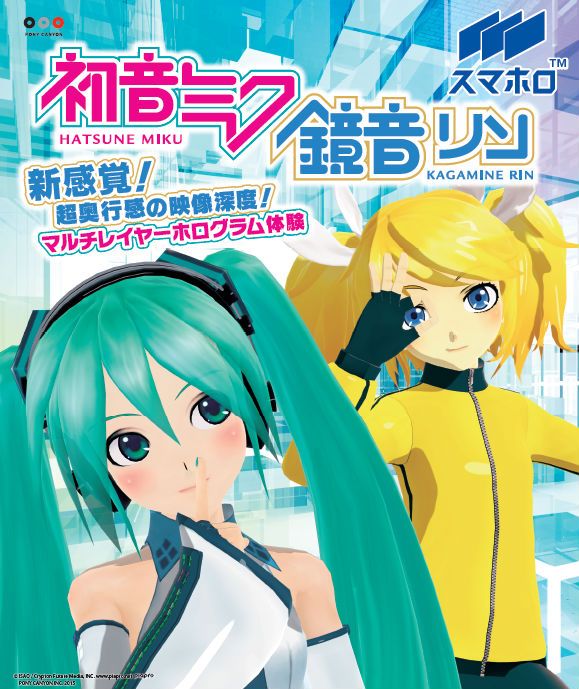 随时随地与初音未来亲密接触，PonyCanyon推出智能手机全息投影配件 资讯 第1张