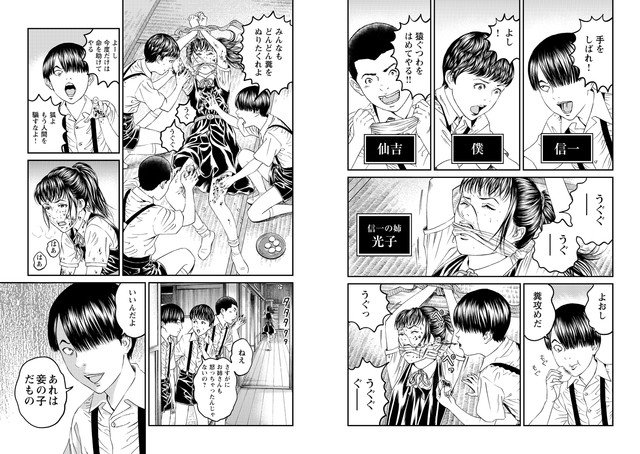 古屋兔丸执笔 谷崎润一郎《少年》漫画化 资讯 第2张