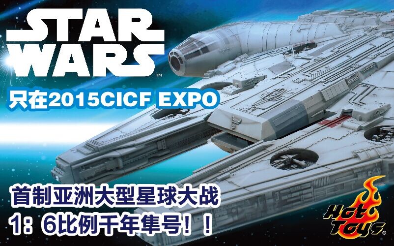 2015 CICF最新主视觉图 四大核心内容掀转发潮 漫展 第5张