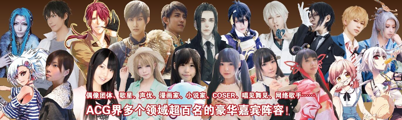 2015 CICF最新主视觉图 四大核心内容掀转发潮 漫展 第3张