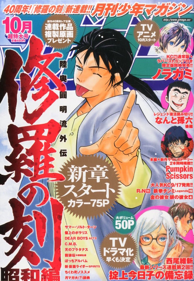 时隔十年！《修罗之刻》进入新章“昭和篇”