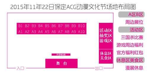  2015年11月22日保定ACG动漫文化节冬季祭开启 漫展 第5张