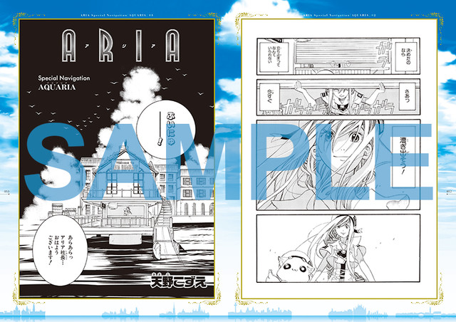 《水星领航员》新作漫画《AQUARIA》将收录于动画新作导览书 资讯 第2张