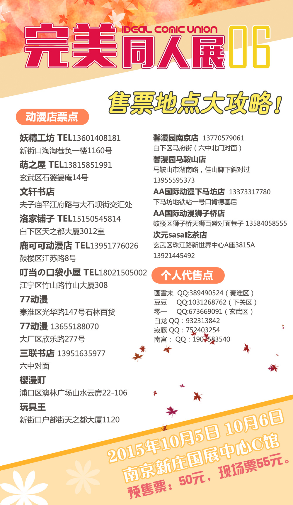 完美同人展06喵喵祭03重装上阵 只为喜欢二次元的你 漫展 第5张