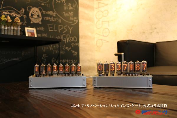 《命运石之门》全球限量30座的「世界线变动率探测仪」周边情报公开 资讯 第3张