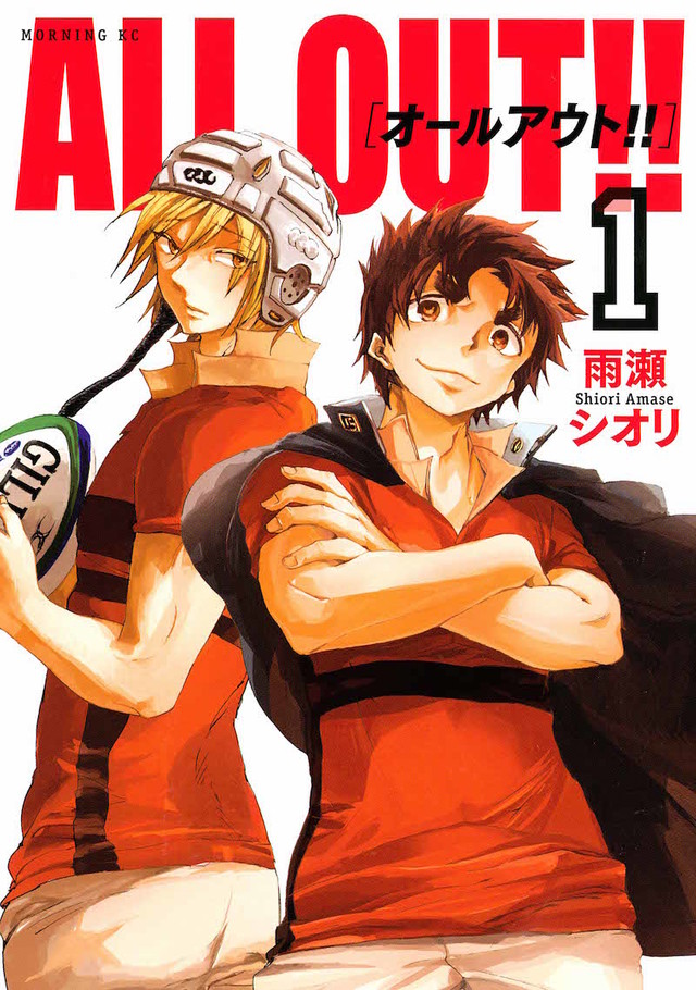 雨濑栞橄榄球漫画《ALL OUT！！》动画化决定！ 资讯