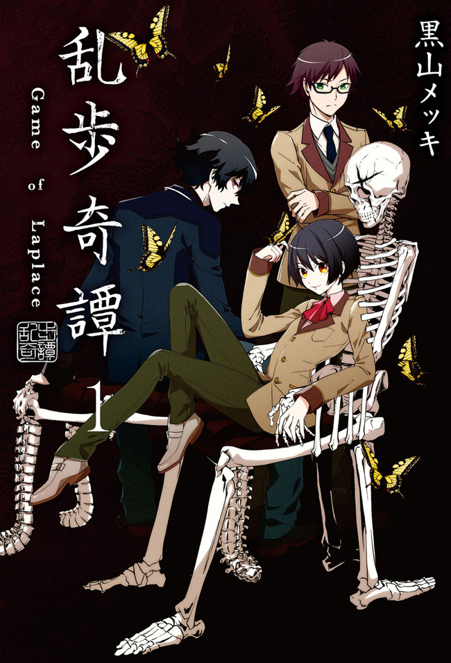《乱步奇谭 Game of Laplace》公开最终回播放特别视觉图并宣布漫画化 资讯 第3张