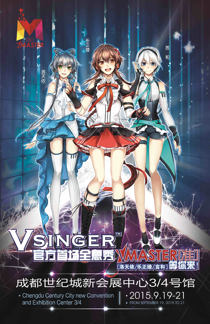 Vsinger携7仔萌翻卡弗漫展 ——Vsinger全息秀引领ACG展会技术革命