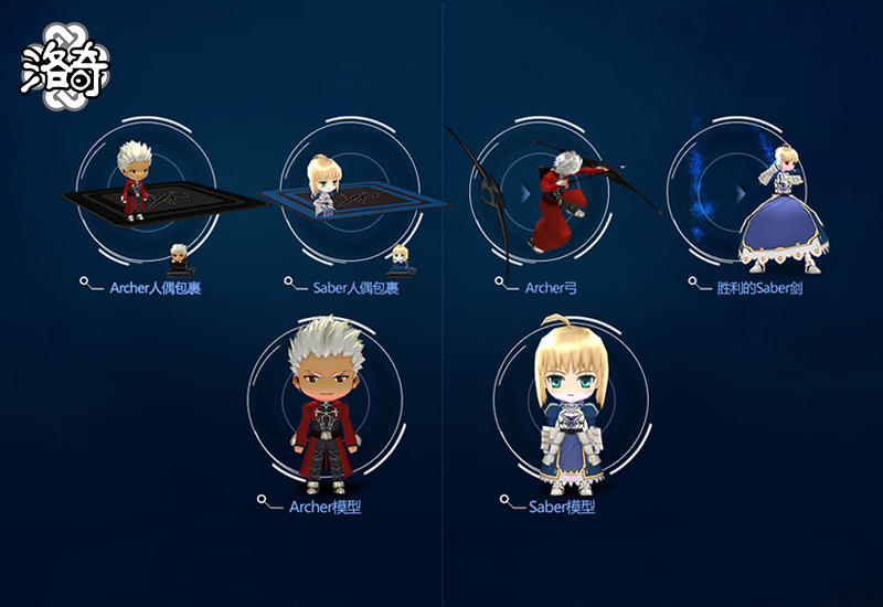 《洛奇》携手《Fate/stay night [UBW]》动漫合作正式开启 资讯 第8张