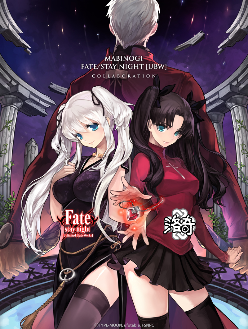 《洛奇》携手《Fate/stay night [UBW]》动漫合作正式开启 资讯 第1张
