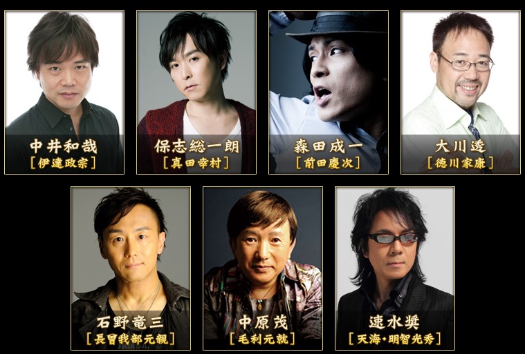 《战国BASARA》十周年活动「十年十色之宴」将邀请「保志总一朗」等知名声优到场演出 资讯 第2张