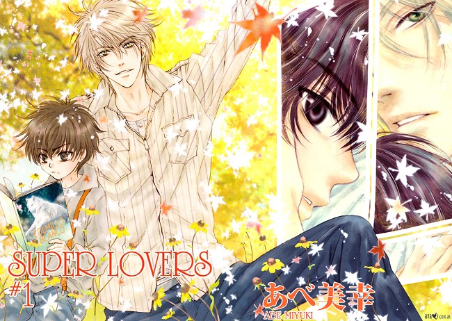 「阿部美幸」人气BL漫画《SUPER LOVERS》即将动画化