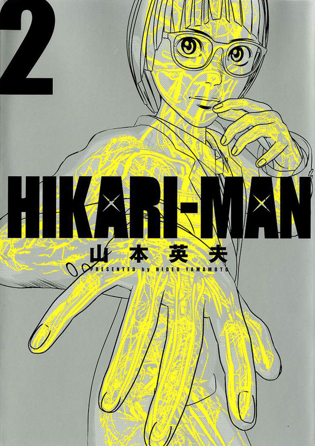 山本英夫《HIKARI-MAN》第2卷发售