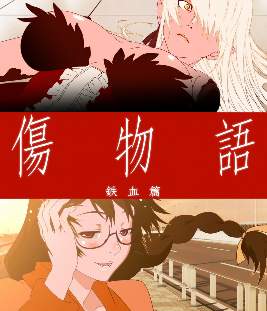 剧场版《伤物语》将推出三部曲！首集＜铁血篇＞宣布2016/1/8上映 资讯 第2张