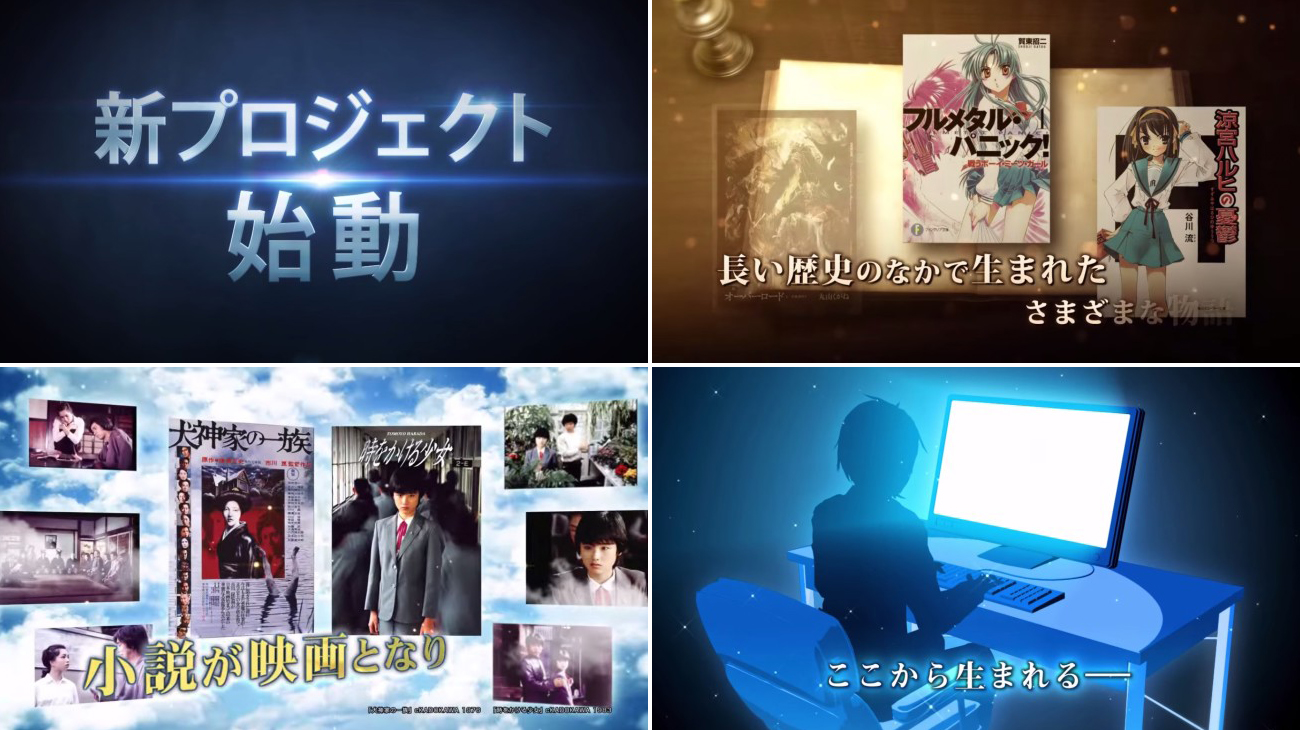 日本「KADOKAWA」宣布与「Hatena」合作推出网络小说投稿网站