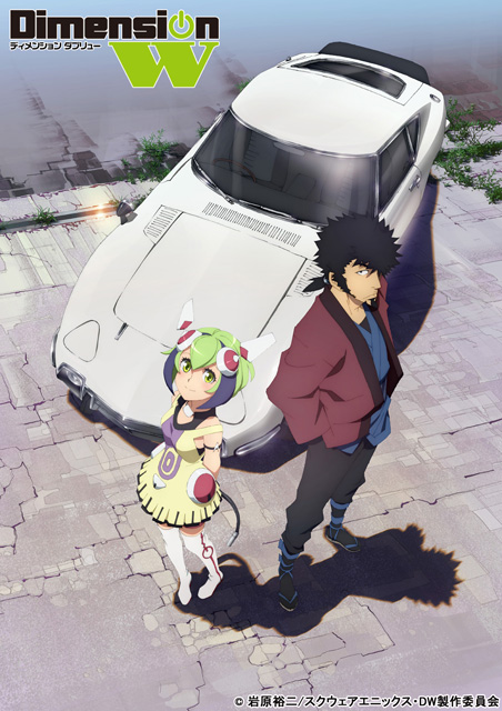 科幻漫画改编动画《Dimension W 维度战记》公开全新主视觉图及宣传片 资讯 第1张