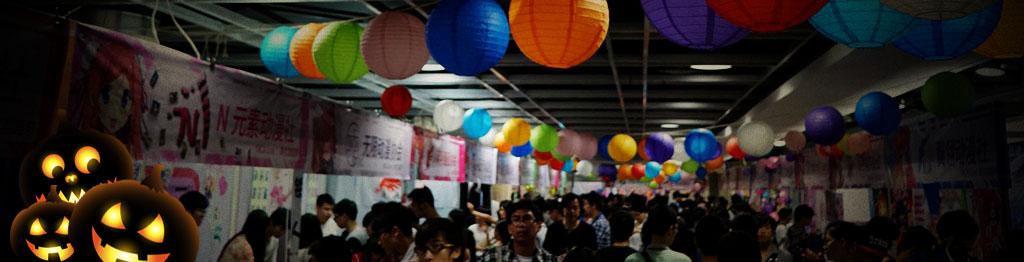 YACA万圣萌宅舞会 盛大举行！ 漫展 第2张
