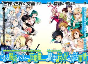 镰池和马多部作品穿越漫画《某魔法重装的座敷童子简单的杀人妃的新婚生活》完结