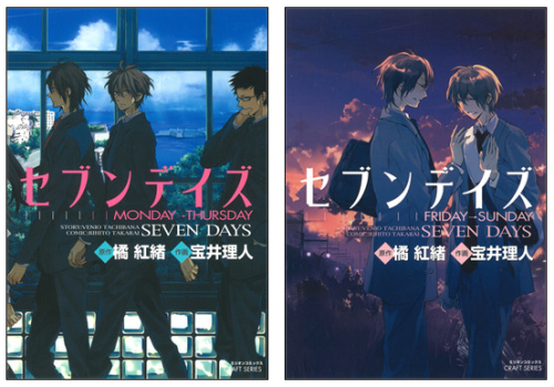 《星期恋人》真人电影版BD&DVD将附赠新短篇漫画 资讯 第1张