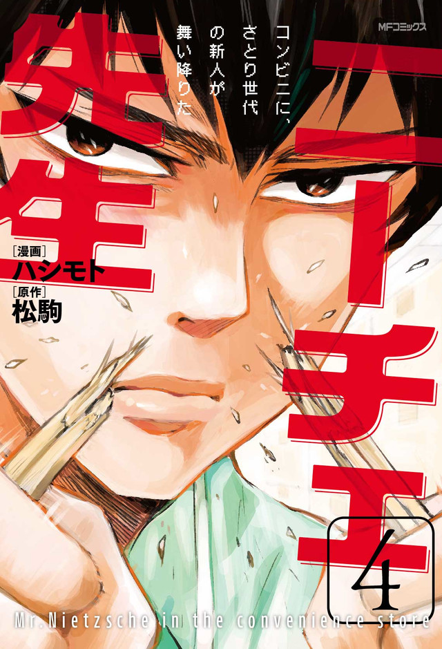 真人电视剧《尼采老师》主演合影曝光 资讯 第5张