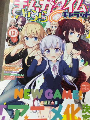 游戏工作室漫画《新游戏！》将推出动画版
